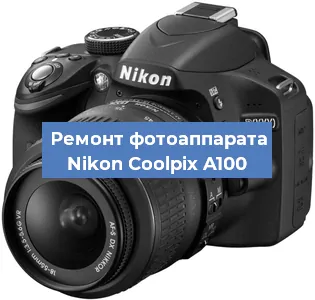 Чистка матрицы на фотоаппарате Nikon Coolpix A100 в Самаре